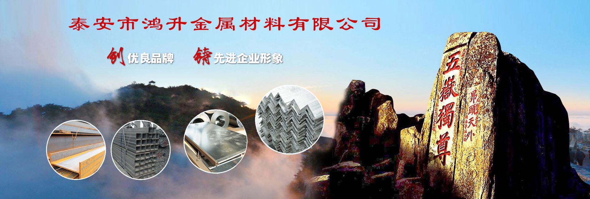 泰安鋼材市場(chǎng)